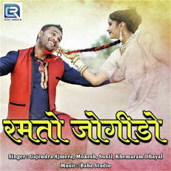 Rajasthani Unknown