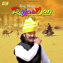 Rajasthani Unknown