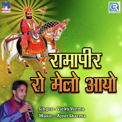 Rajasthani Unknown