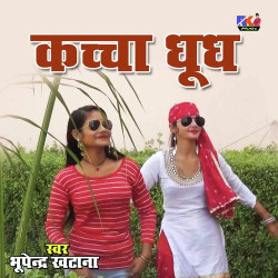 Unknown Kacha Dhoodh