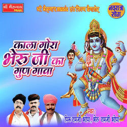Rajasthani Unknown