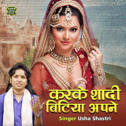 Rajasthani Unknown