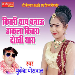 Rajasthani Unknown