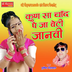 Rajasthani Unknown