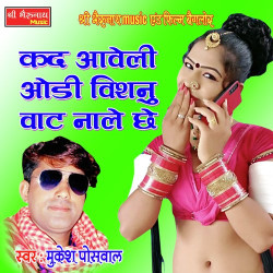 Rajasthani Unknown
