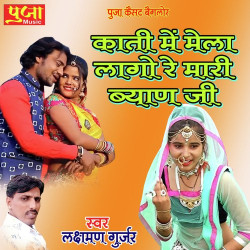 Rajasthani Unknown