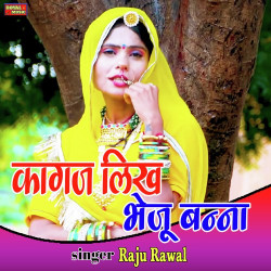 Rajasthani Unknown