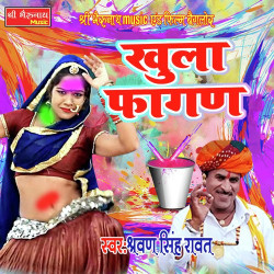 Rajasthani Unknown