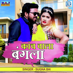 Unknown Kanch Wala Bungla