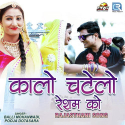 Rajasthani Unknown
