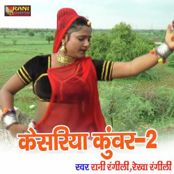 Rajasthani Unknown