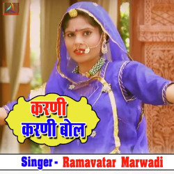 Rajasthani Unknown