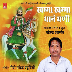 Rajasthani Unknown