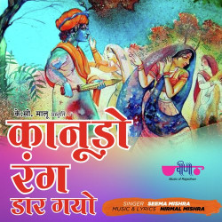 Rajasthani Unknown