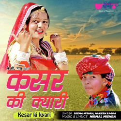 Rajasthani Unknown