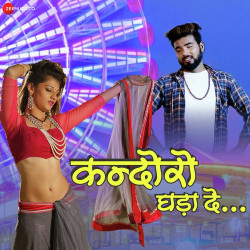 Rajasthani Unknown