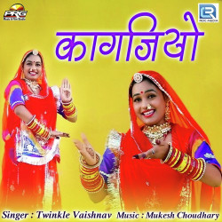 Rajasthani Unknown