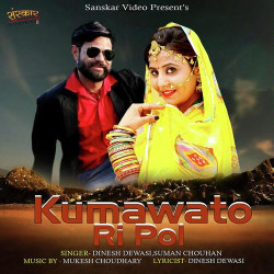 Rajasthani Unknown