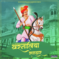 Rajasthani Unknown