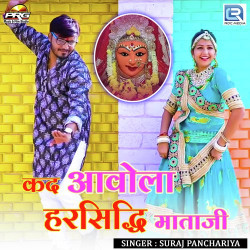 Unknown Kad Aavola Harsiddhi Mataji