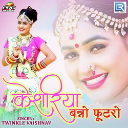 Unknown Kesariya Banno Futaro