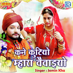 Rajasthani Unknown