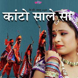 Rajasthani Unknown