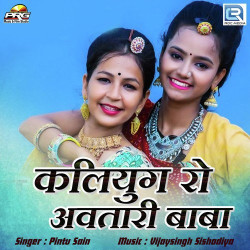 Rajasthani Unknown
