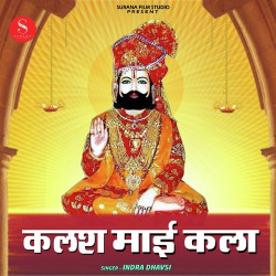 Unknown Kalash Maaye Kala