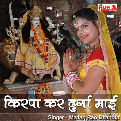 Rajasthani Unknown