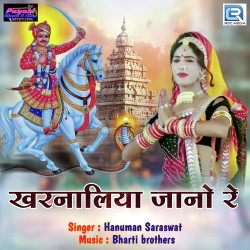 Rajasthani Unknown