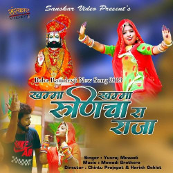 Unknown Khamma Khamma Runicha Ra Raja