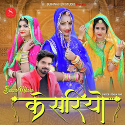 Rajasthani Unknown