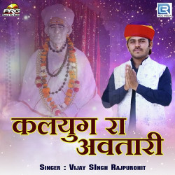 Unknown Kalyug Ra Avtari