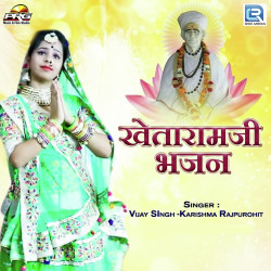 Unknown Khetaramji Bhajan