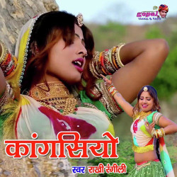 Rajasthani Unknown
