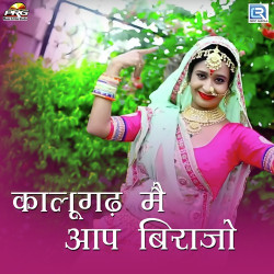 Rajasthani Unknown