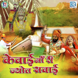 Rajasthani Unknown