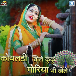 Unknown Koyaldi Bole Kuku Moriya Bhi Bole