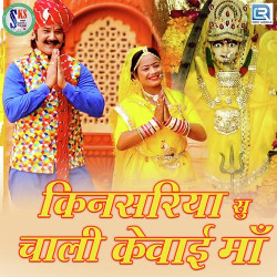 Rajasthani Unknown