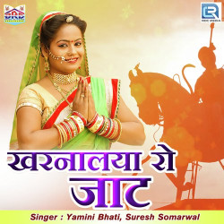 Rajasthani Unknown