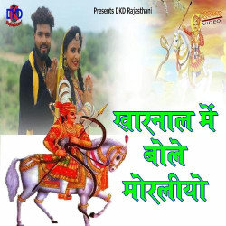 Rajasthani Unknown