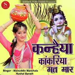 Rajasthani Unknown
