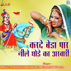 Rajasthani Unknown