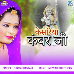 Unknown Kesriya Kanwar Ji