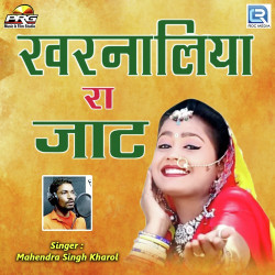 Unknown Kharnaliya Ra Jaat