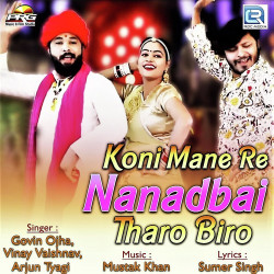 Unknown Koni Mane Re Nanadbai Tharo Biro