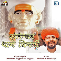 Unknown Kheteshwar Thane Vinati