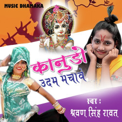 Rajasthani Unknown