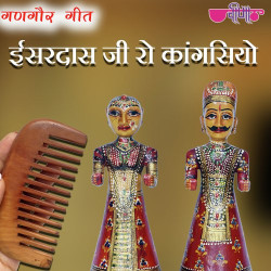 Rajasthani Unknown